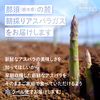 【レビュー1000件超/訳あり】早朝収穫、当日発送！那須の麓の朝採りアスパラガス