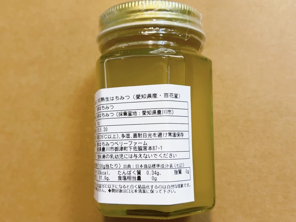 【40％引き*結晶化しはじめました】非加熱はちみつ　180g /6本