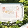 無病息災金運上昇！　国産鶏もみじの大寒卵36個入‼