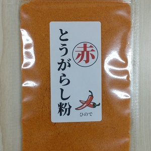 から～い！とうがらし粉【赤】