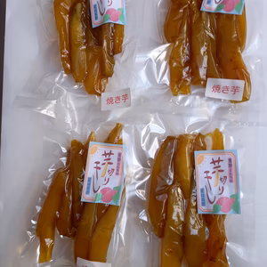 干し芋。焼き芋の干し芋150g入りx5個セット。