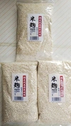 甘い甘酒が作れる 乾燥米麹　3袋 国産米使用