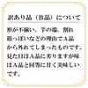 ちょこっと訳あり　茨城県産紅はるか干し芋B品500g×2袋 ネコポス
