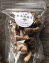 原木干し椎茸セット！スライスと小粒2袋づつ