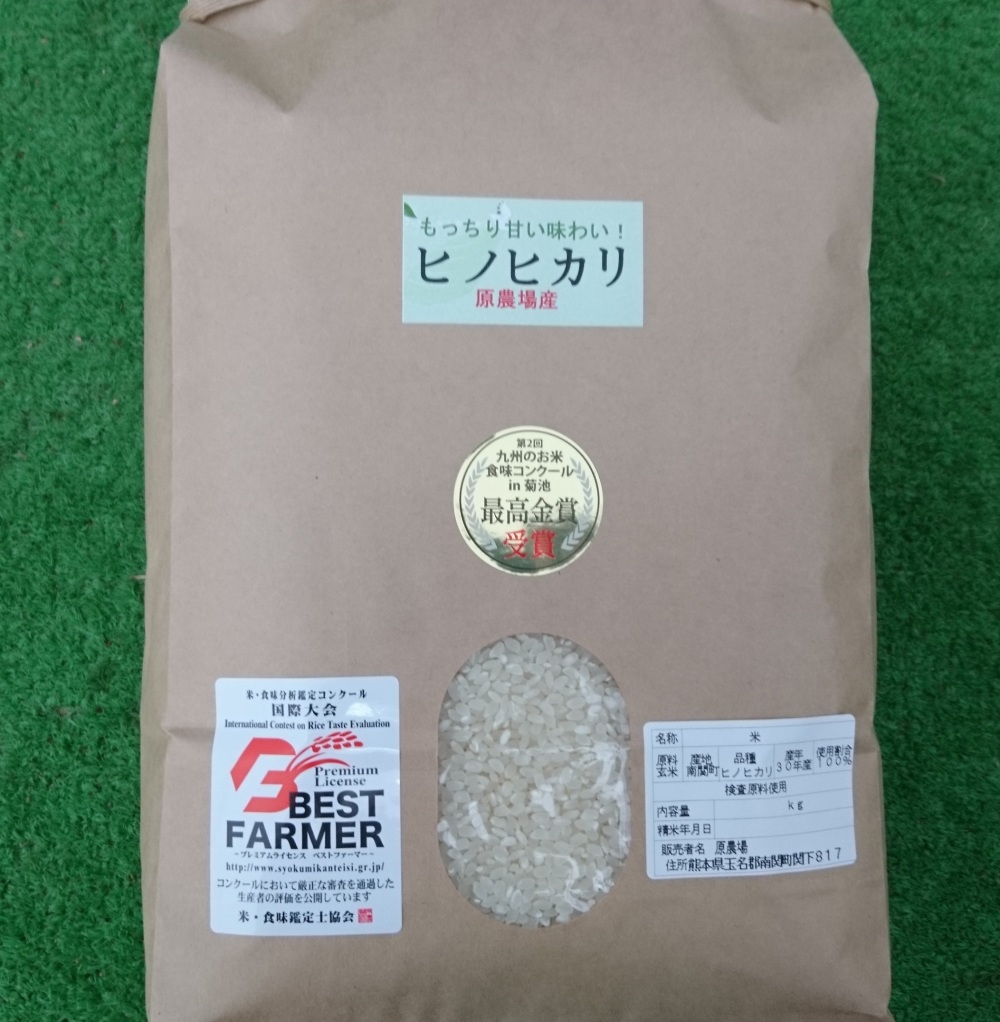 カッチャンヒノヒカリ　10kg 米・穀類の産直通販・お取り寄せ商品｜ポケットマルシェ｜産地