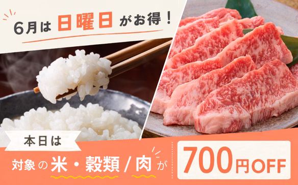 週末限定セール！