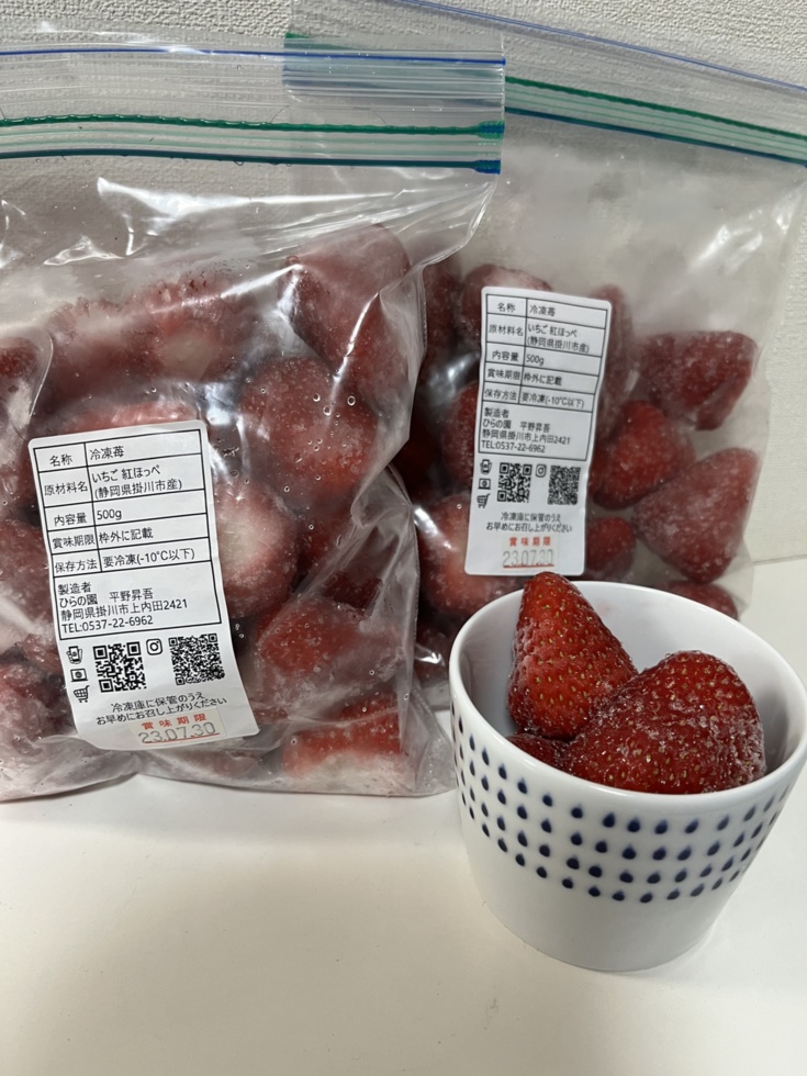 お手頃価格 冷凍いちご盛岡産1kg 冷凍いちご イチゴ 苺 国産いちご 紅ほっぺ べにほっぺ やよいひめ ヤヨイヒメ 削りイチゴ 削りいちご 