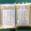 としおさんのお米、食べくらべセット、JASマーク付き