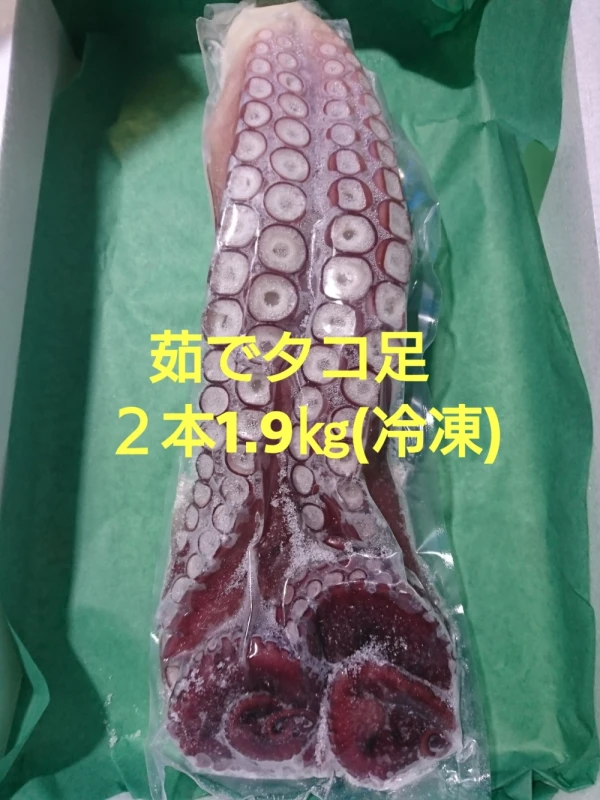 小樽産 茹でタコ足2本 1.9㎏(冷凍)