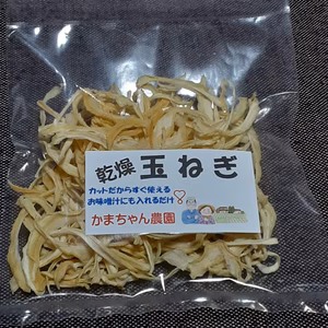 かまちゃん農園の【乾燥玉ねぎ】＆味比べ唐辛子のセット