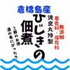 ご飯がすすむひじきの佃煮150g