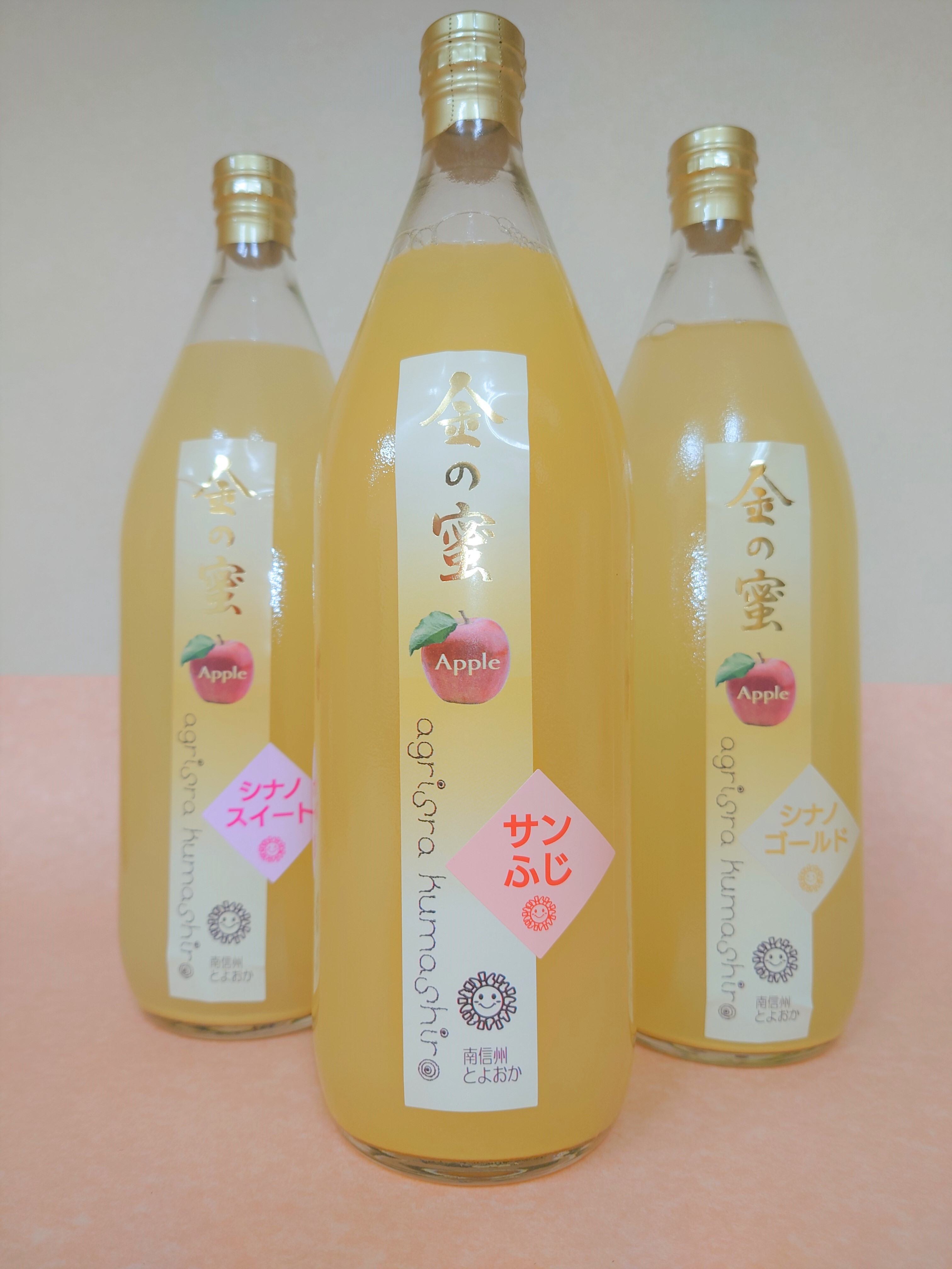 金の蜜】リンゴジュース３種飲み比べセット（３本、６本セット）｜加工