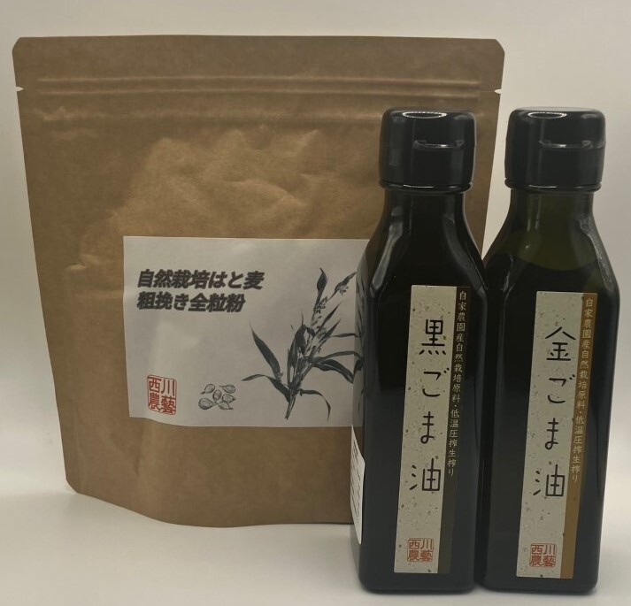 金と黒のごま油とはと麦粗挽き全粒粉のセット 110g*2本 150