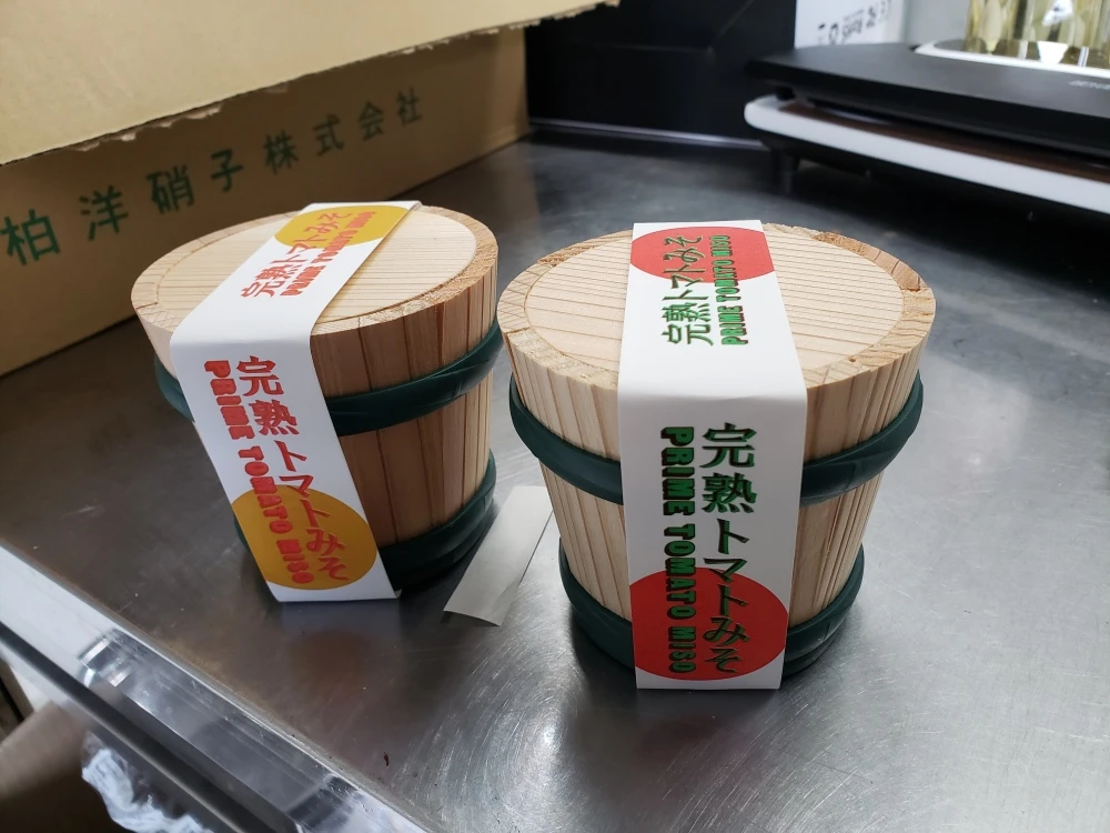 万能調味料！【完熟とまとみそ】　2本セット(レシピ同梱)