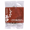 こだわり塩の天日干し（5尾入）～しずかのあゆ～