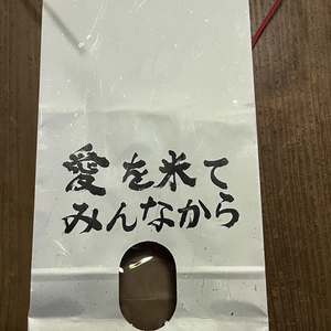 【贈答品・新米コシヒカリ】オリジナルメッセージ米袋