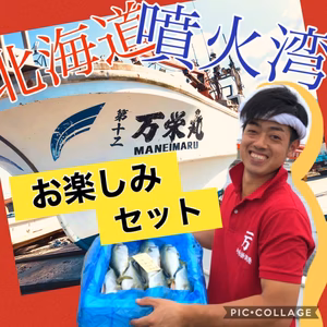 イチマン❗お楽しみ船上神経〆セット　下処理済で発送❗　