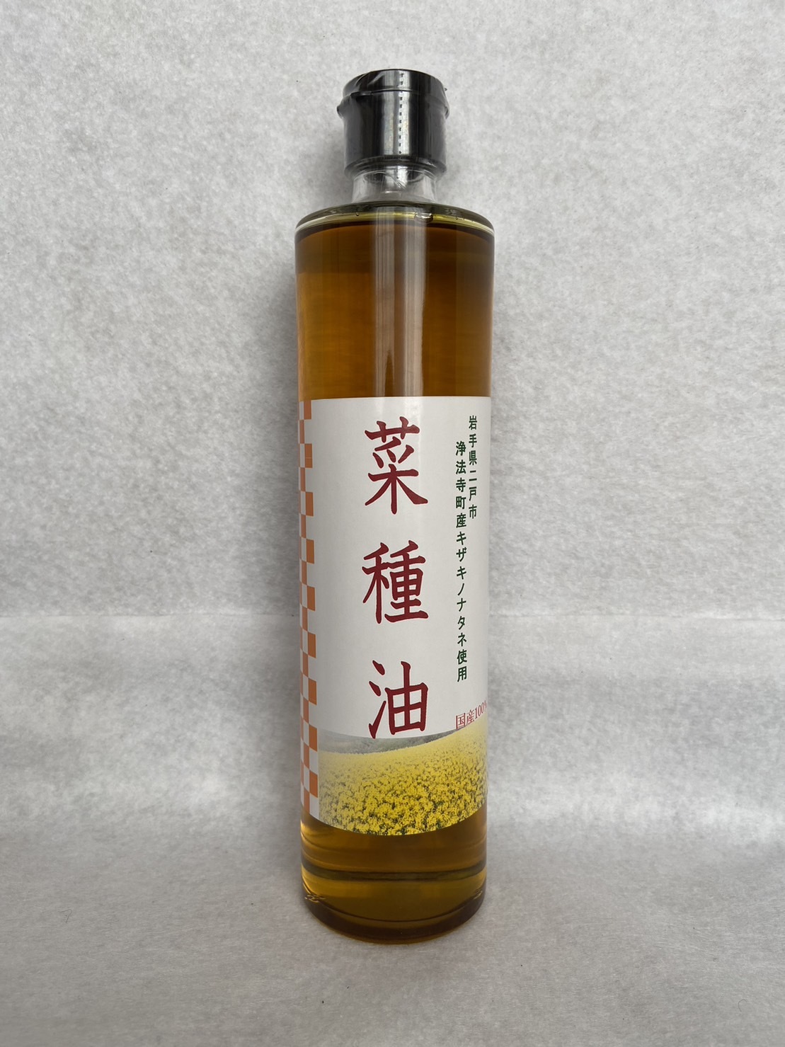 菜種油 (岩手県 浄法寺産 キザキノナタネ使用)｜油・オリーブオイルの