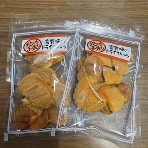≪柳フルーツ園≫たねなし柿のドライフルーツ