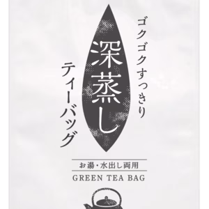 【送料無料・メール便】ゴクゴクすっきり深蒸しティーバッグ 2.5g×100p