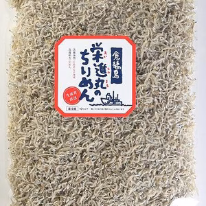鷲掴みでちりめん！高いちりめんが！塩味控えめうまみたっぷり！価格！冷凍可