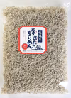 鷲掴みでちりめん！高いちりめんが！塩味控えめうまみたっぷり！価格！冷凍可