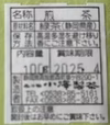 【令和7年新茶】ネコポス専用　静岡（森町産）深蒸煎茶 　飲みくらべセットのお茶 