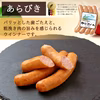 赤豚生餃子と3種のウインナーおためしセット