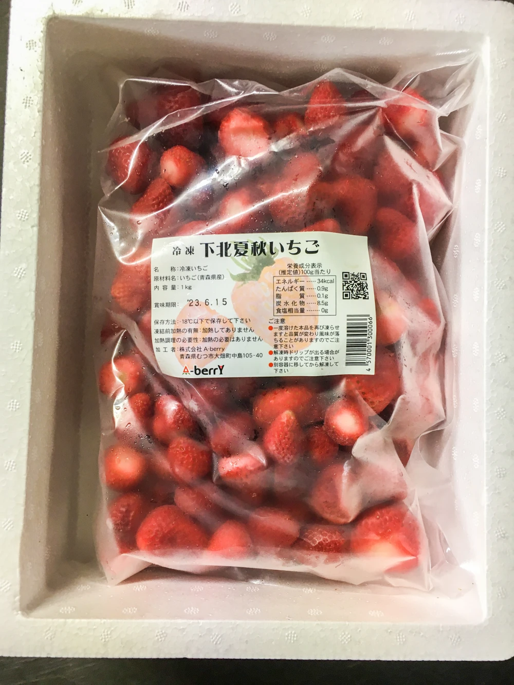 洗浄・ヘタ取済　冷凍夏秋いちご（品種MIX）　１kg～
