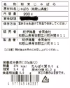 紀伊路屋 柑橘じゃばら果皮粉末200g