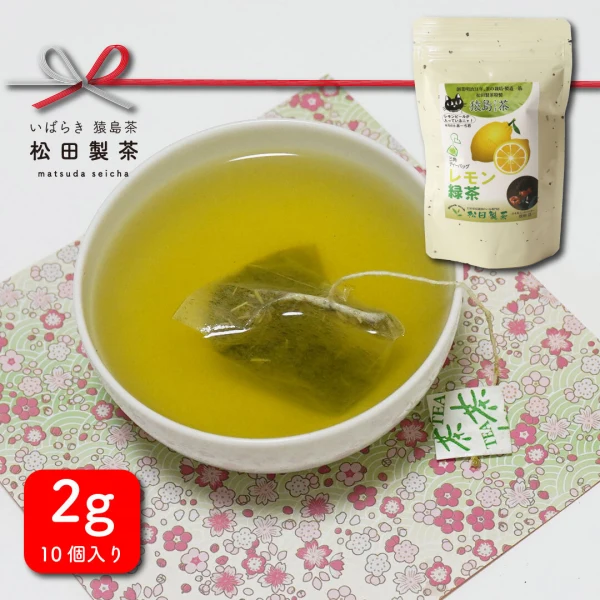レモン 緑茶 ティーパック　2g×10個 お茶 レモン 【爽やかな気分に】