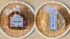 *有機生味噌と二倍糀生味噌の1kg 2種類セット