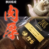 超肉厚！黒椎茸（約１kg・16〜20個程度）