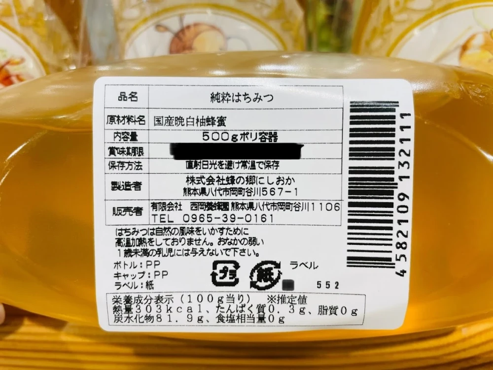 嬉しい2本セット】国産純粋晩白柚・あかしあ蜂蜜 500gポリチューブ