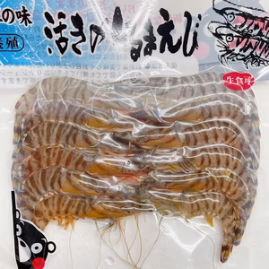 《全国発送可》2個セット 活き〆急速冷凍くるまえび 