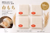 【飛騨高山】白もち　4PC【送料380円】
