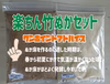 楽ちん竹ぬか床セット