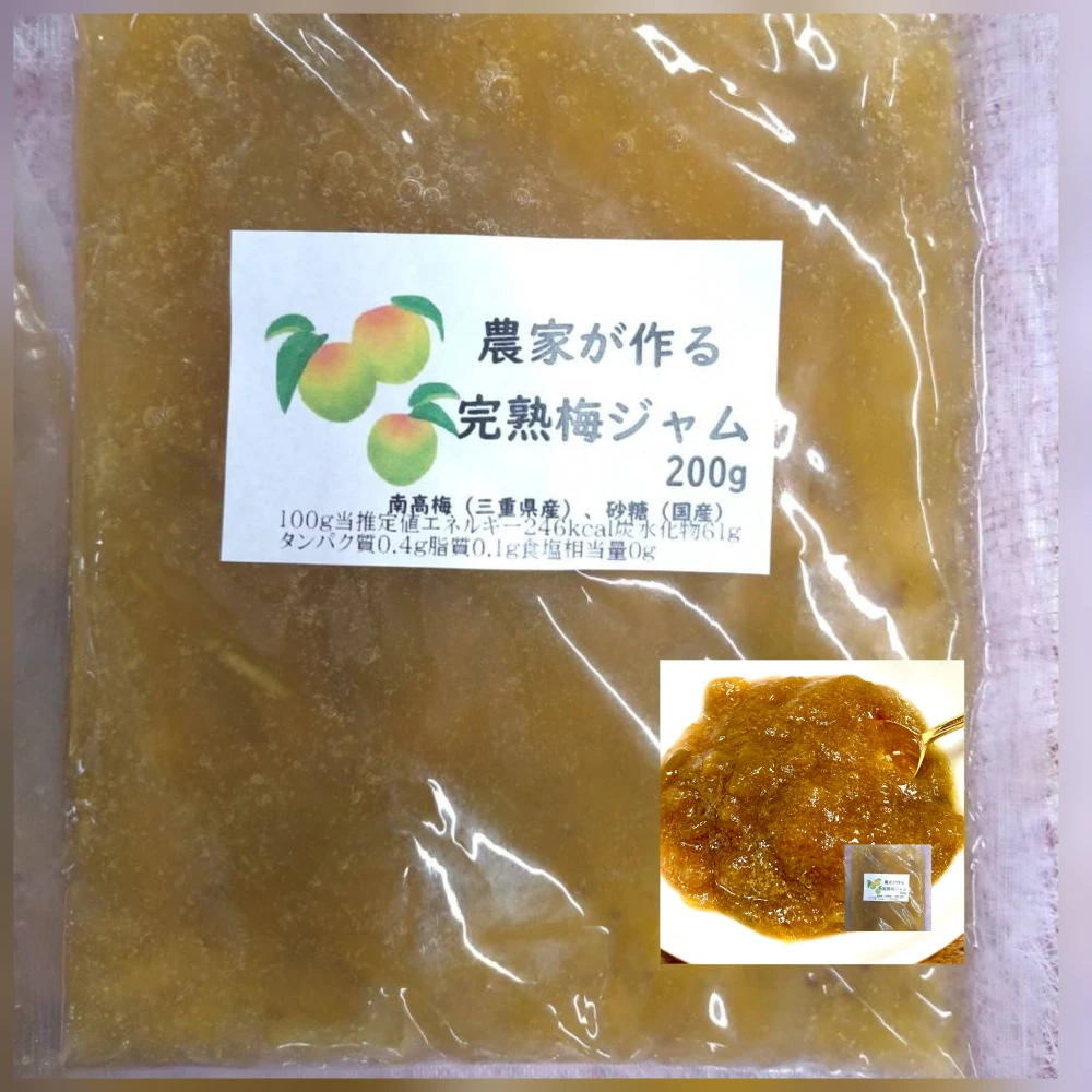 農家が作る「梅ジャム」