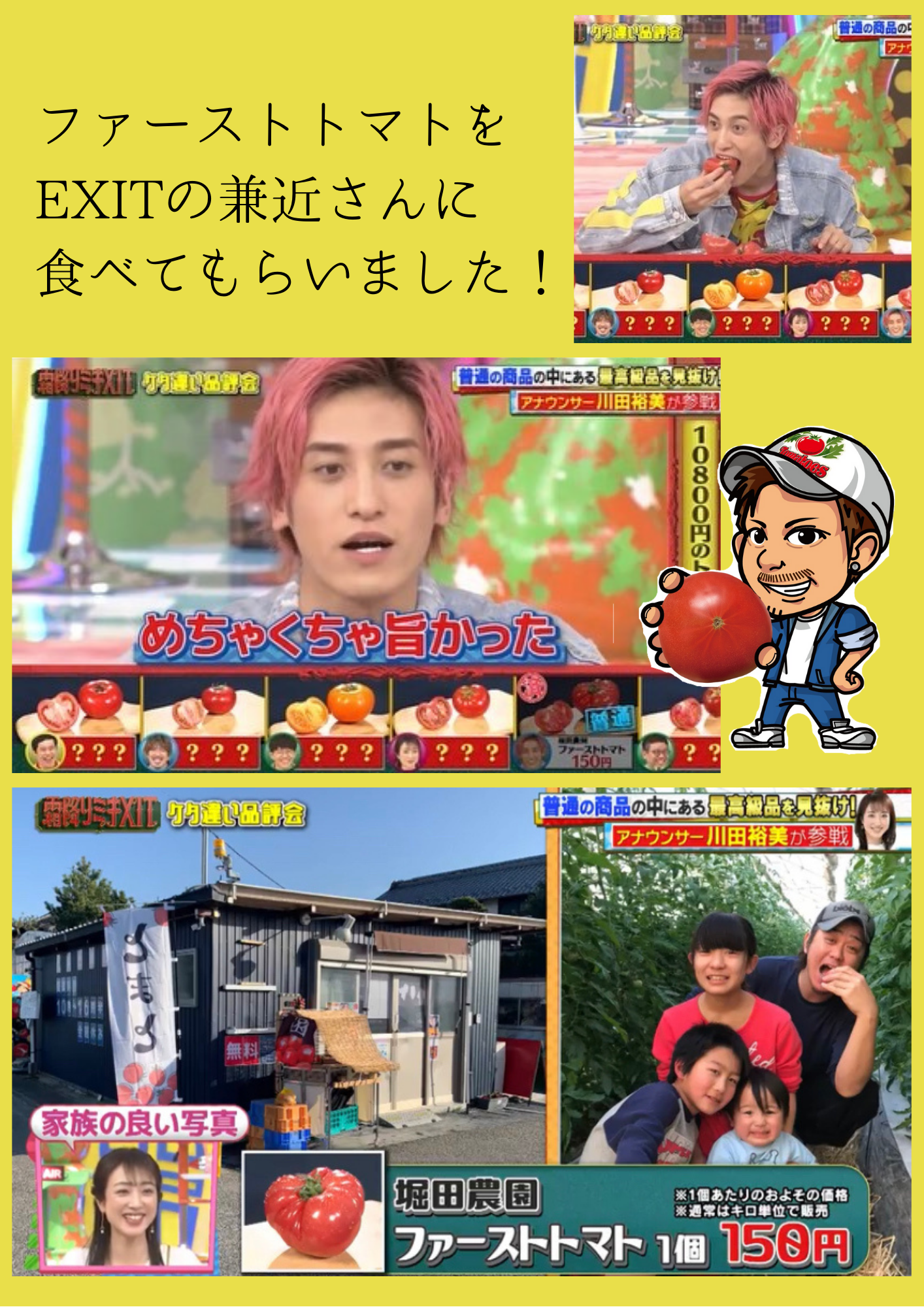 土で作る 無添加トマトジュース３本セット 農家漁師から産地直送の通販 ポケットマルシェ