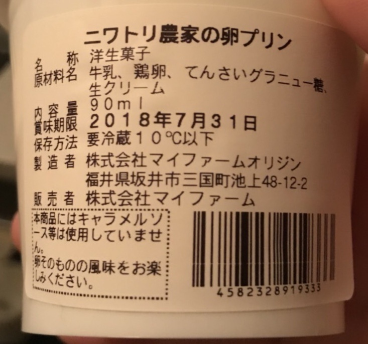 濃厚な味わい にわとり農家の卵プリン６個セット 株式会社テトテヲ 農家漁師直送のポケットマルシェ