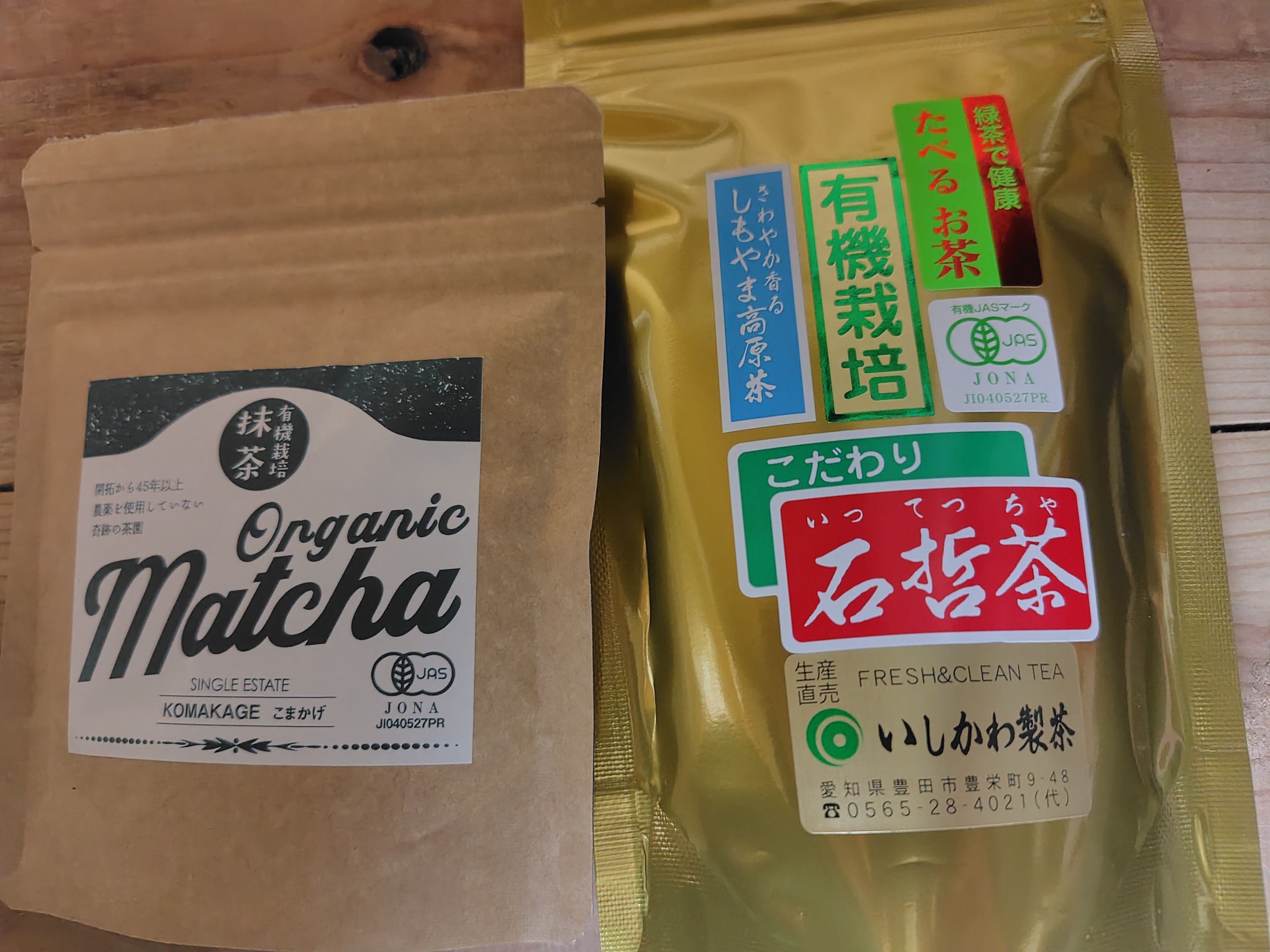 レターパック発送】ご希望セット出品！有機抹茶こまかげ、有機栽培