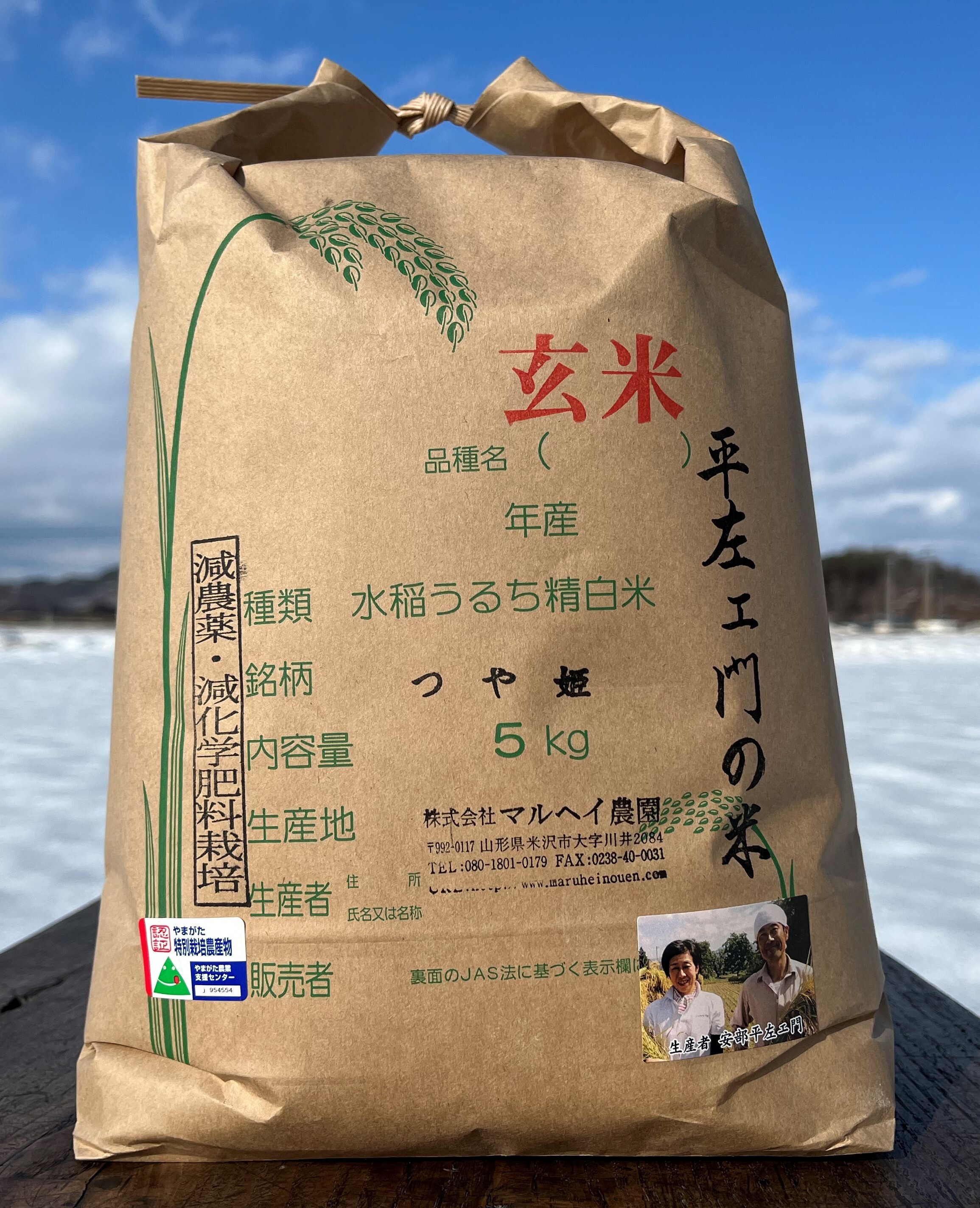 新発売の 食品 山形県つや姫Ｒ5年新米20㌔精米 じいちゃんのつや姫