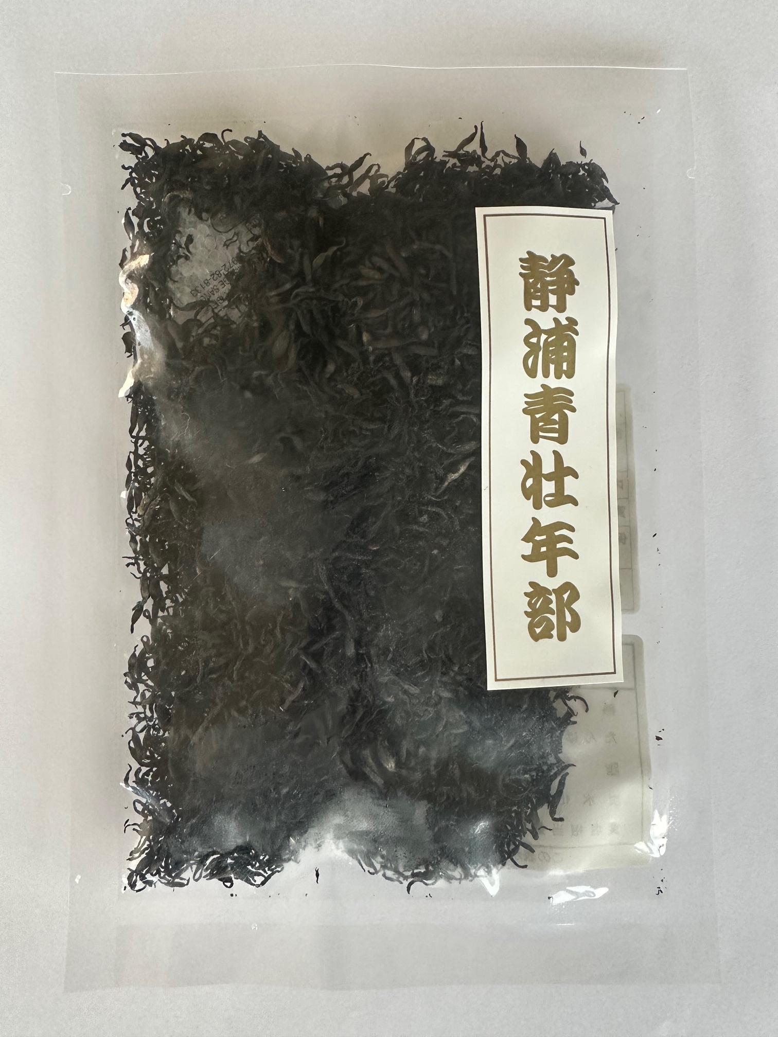販売価格見直しました JF静浦漁協 歯ごたえしっかり｢沼津産乾燥ひじき