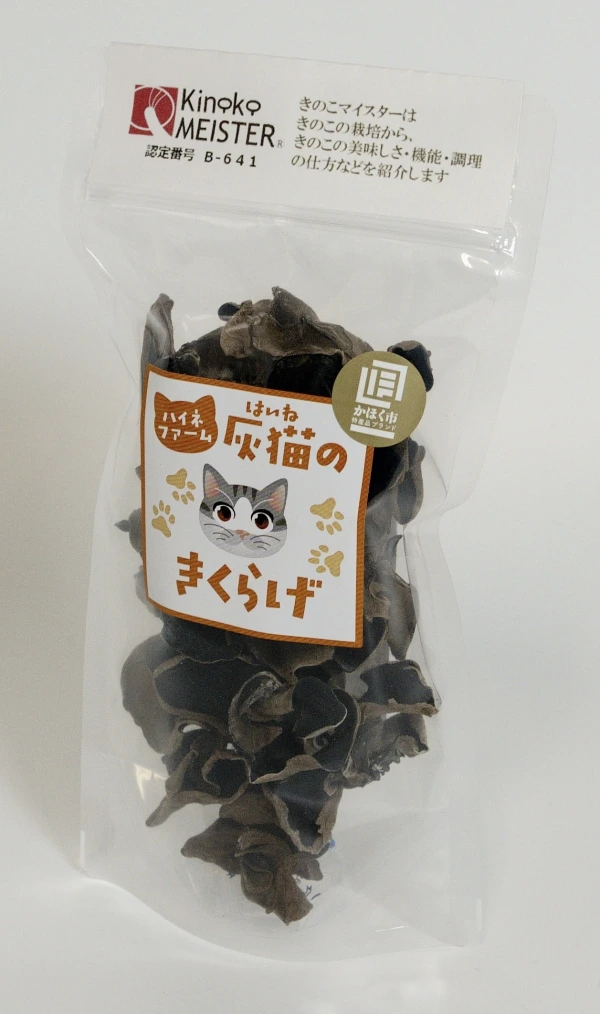 灰猫のミニきくらげ　石川県産 一口サイズで包丁不要