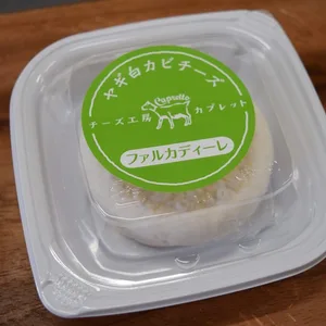 長野県産山羊の白カビチーズ（ファルカディーレ）