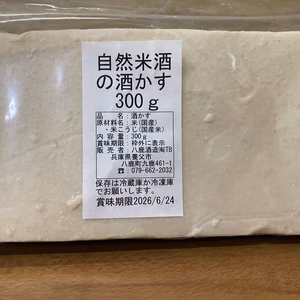 夫婦杉・自然米酒の酒粕