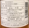 山の花々から蜜蜂が集めてくれたハチミツ（2022年度 百花蜜600g・和歌山）