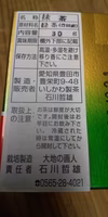 ご希望セット出品します!明治神宮奉納抹茶「豊樹の昔」２個 濃茶・薄茶茶道向き