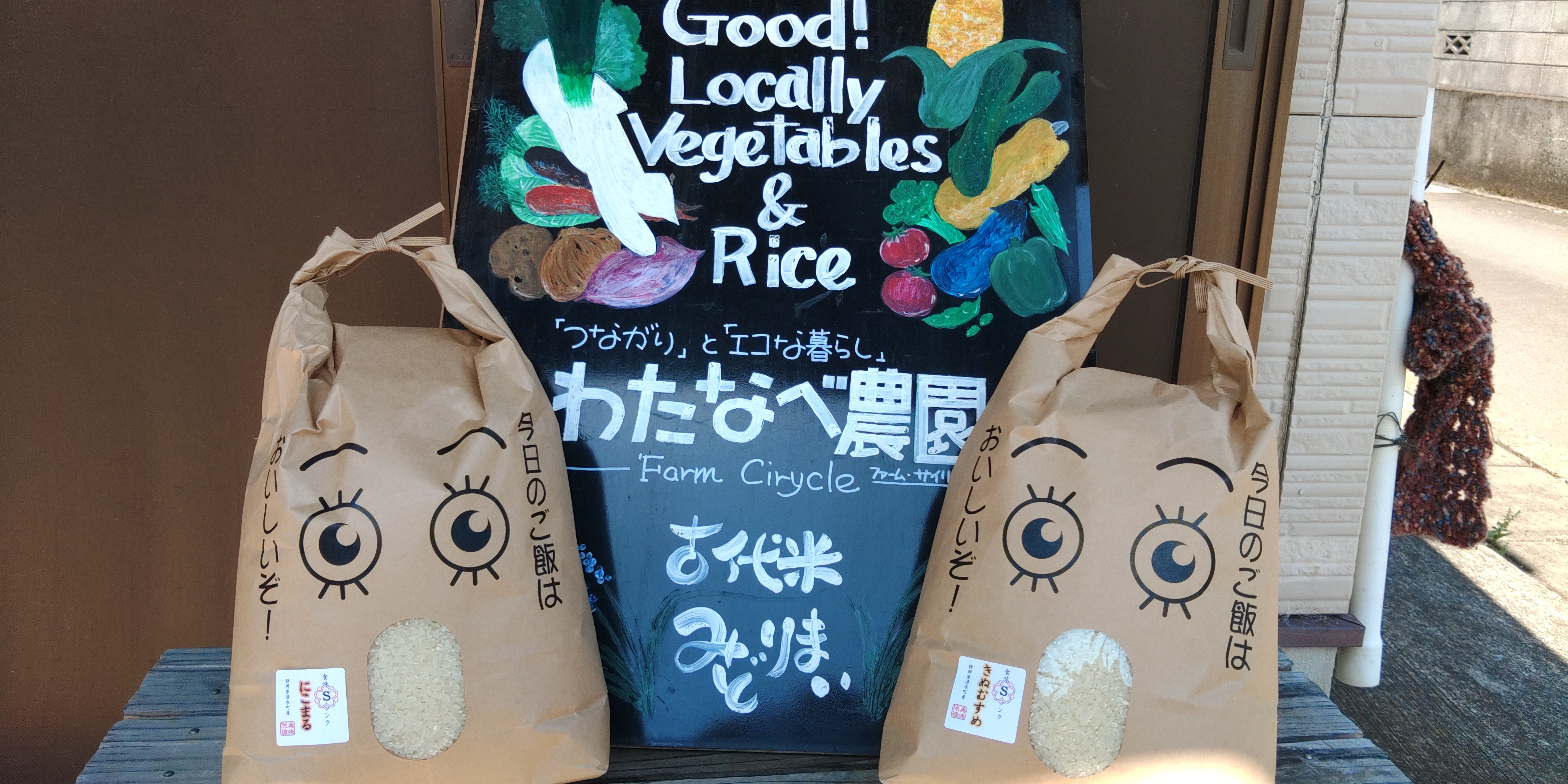 令和7年産選べるお米 食味格付け[S]ランクの「きぬむすめ」/「にこまる」 にこまる2kg(簡易包装、プチプチ等緩衝材不使用)