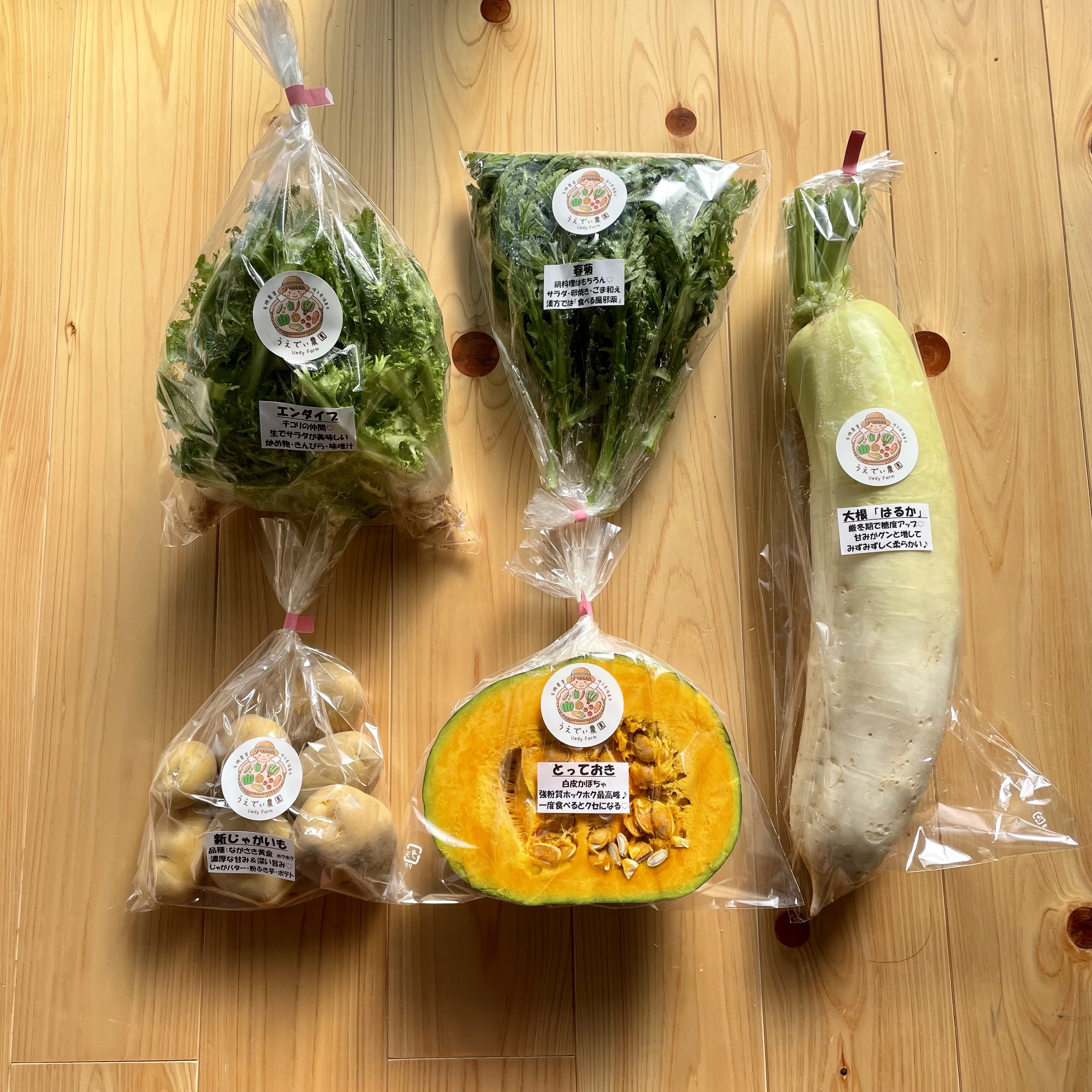 濃甘！野菜セット農薬・化学肥料不使用♪個包装｜野菜セットの商品詳細